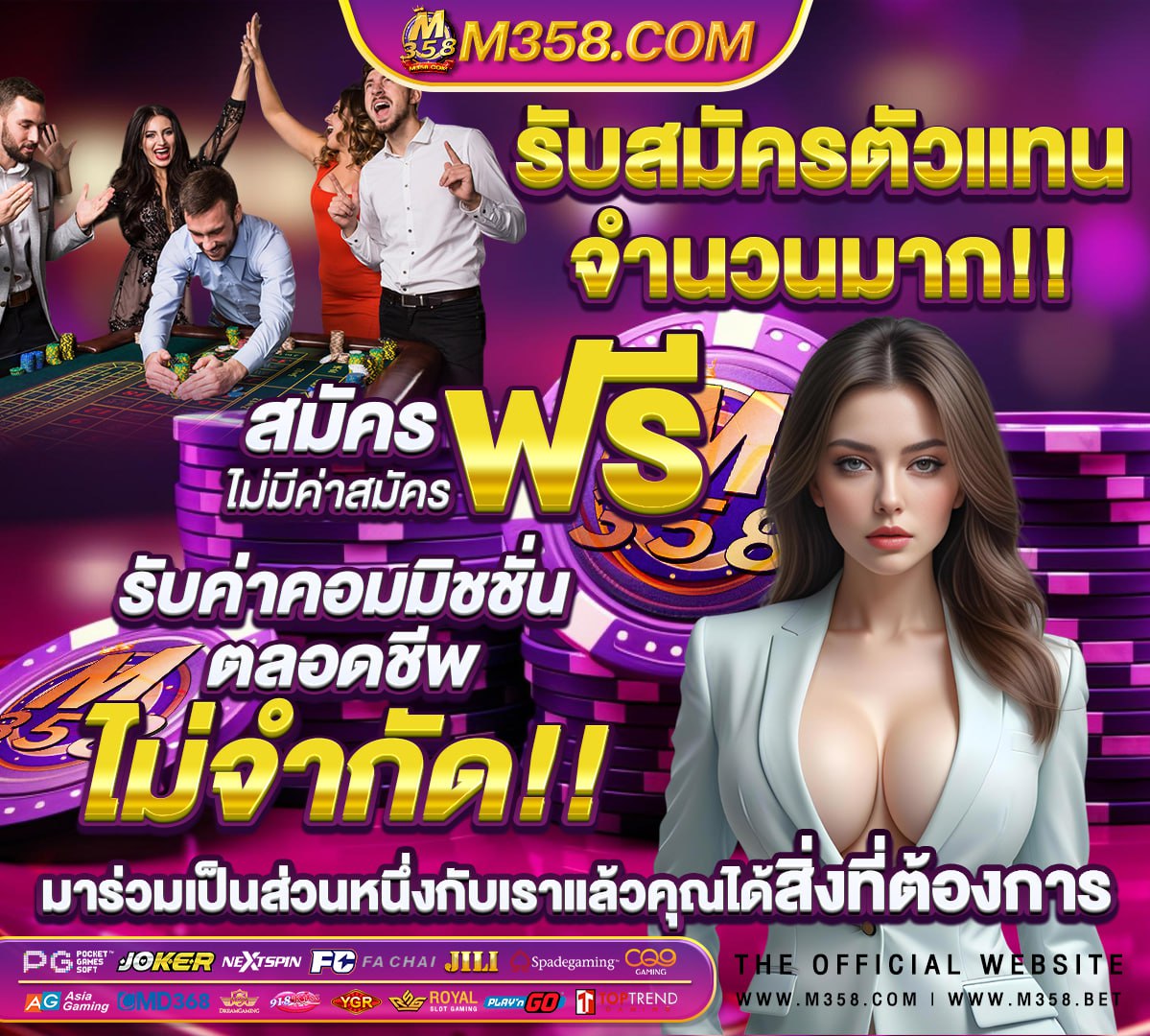 ฟรี เครดิต ถอน ได้